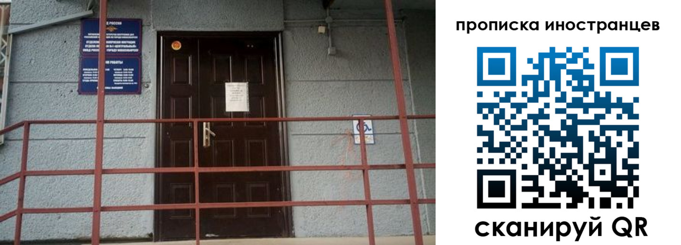 прописка для школы в Избербаше