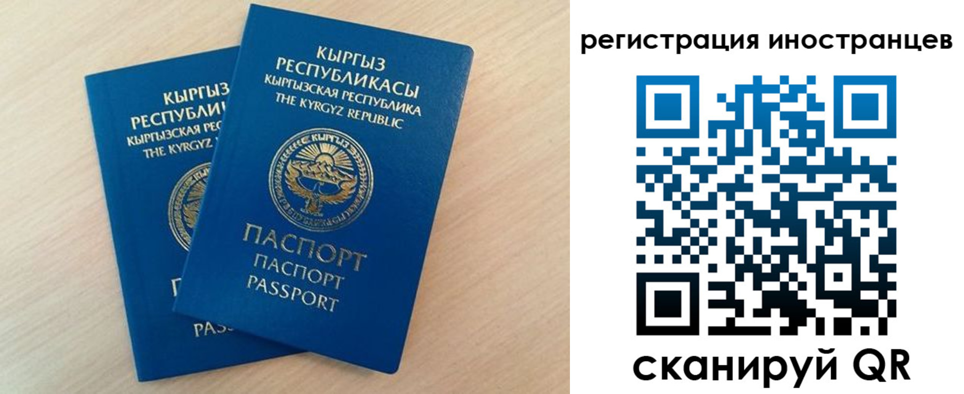 временная регистрация законно в Избербаше