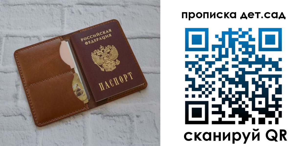 прописка ребенка в Избербаше