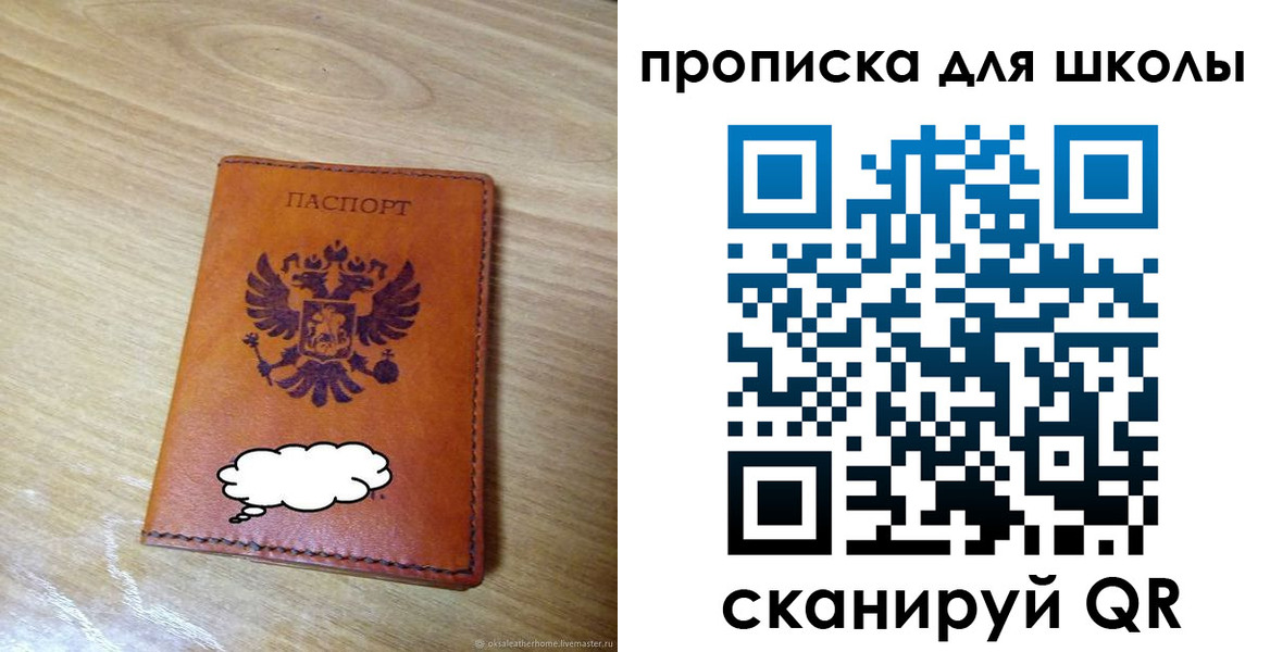 временная регистрация для школы в Избербаше