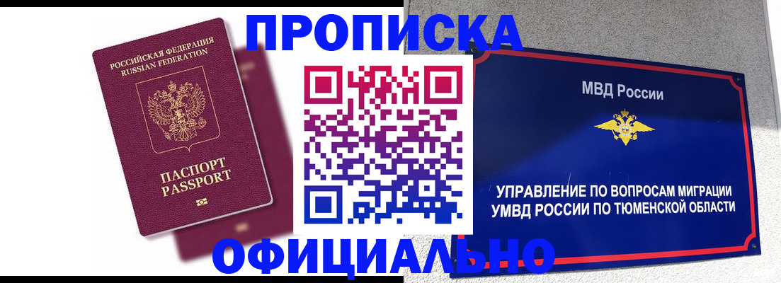 прописка от собственника в Избербаше