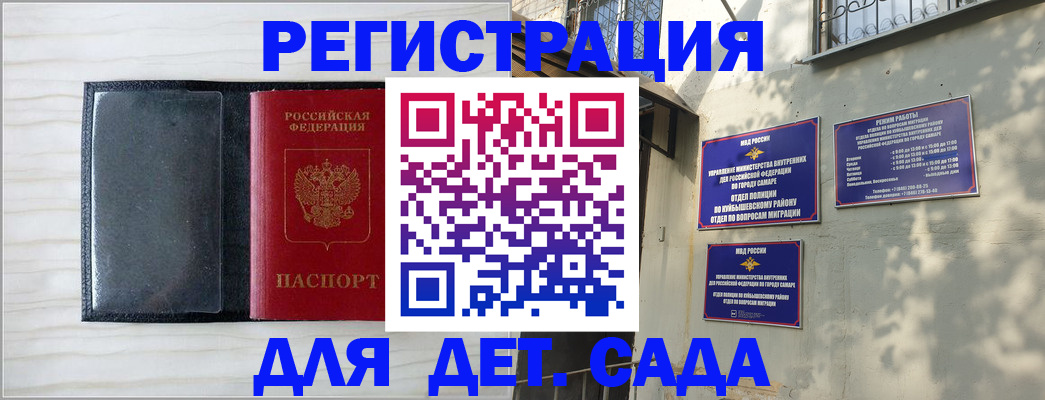 прописка регистрация в Избербаше