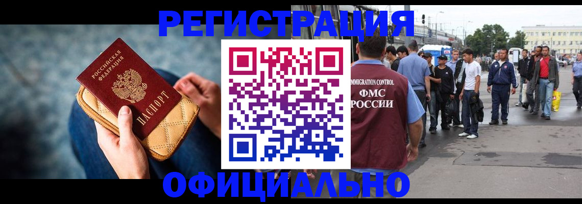 временная регистрация в квартире в Избербаше