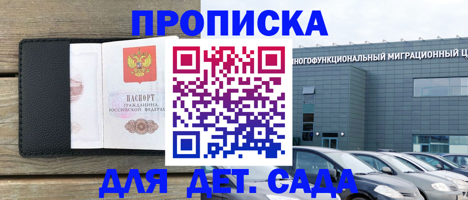 временная регистрация надежно в Избербаше
