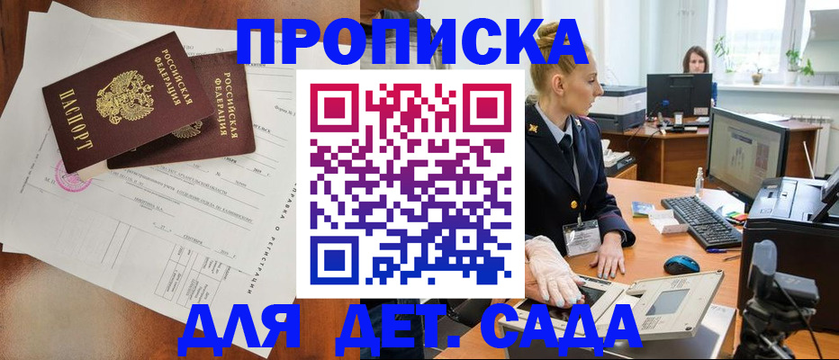 временная регистрация недорого в Избербаше