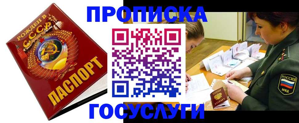 регистрация в Избербаше