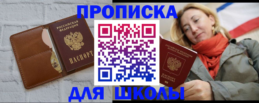прописка для кредита в Избербаше