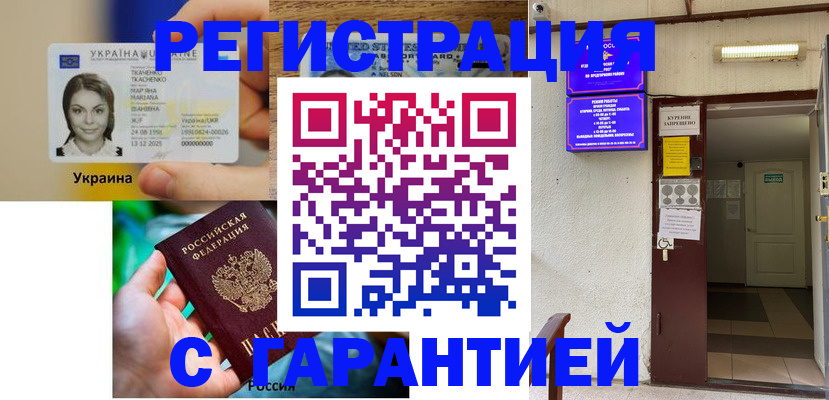 где прописаться в Избербаше